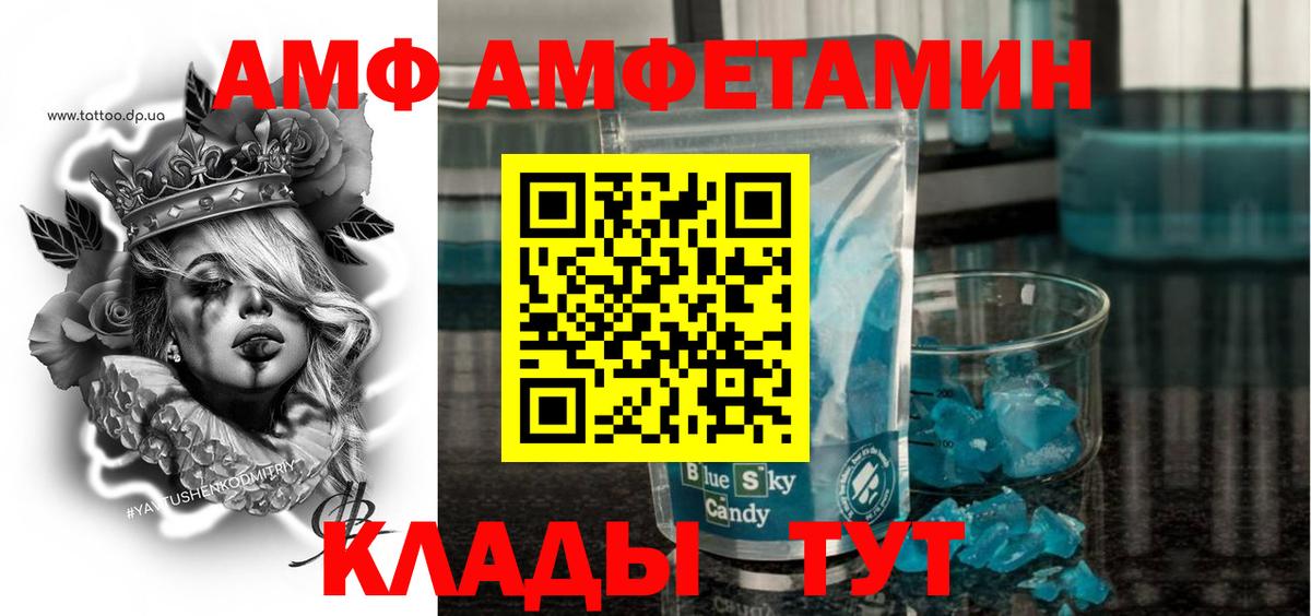 АМФЕТАМИН Розовый Донецк