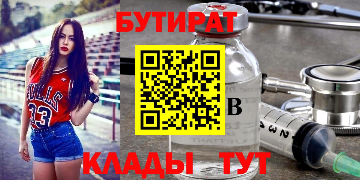 БУТИРАТ бутандиол Донецк