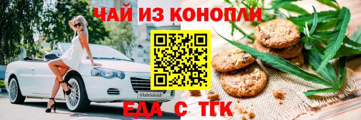Донецк  Canna-Cookies конопля  Вход с VPN 