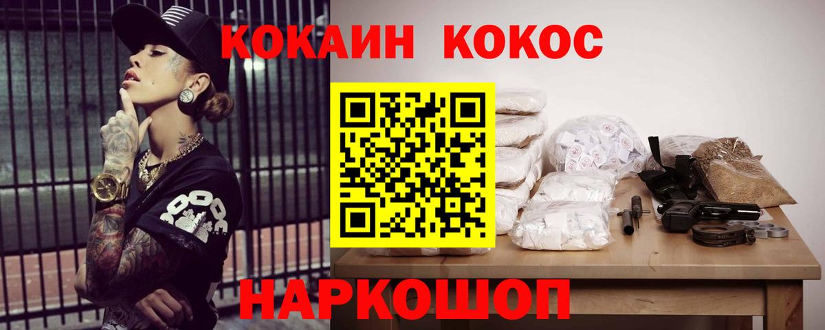 COCAIN 98%  КОКАИН  Кокаин Колумбийский  Донецк  Вход с VPN 