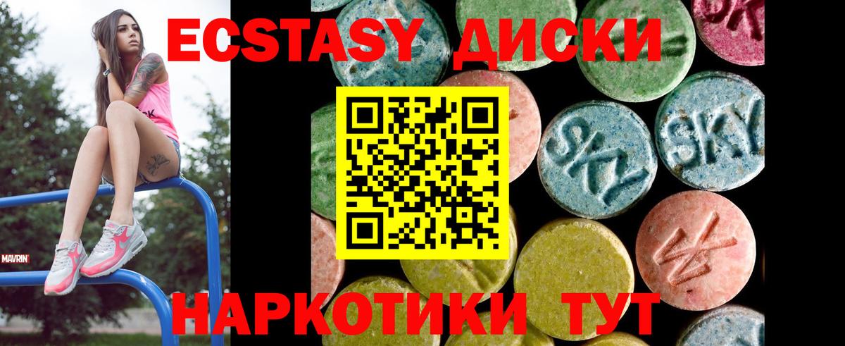Донецк  Экстази ешки  ЭКСТАЗИ VHQ  Вход с VPN 