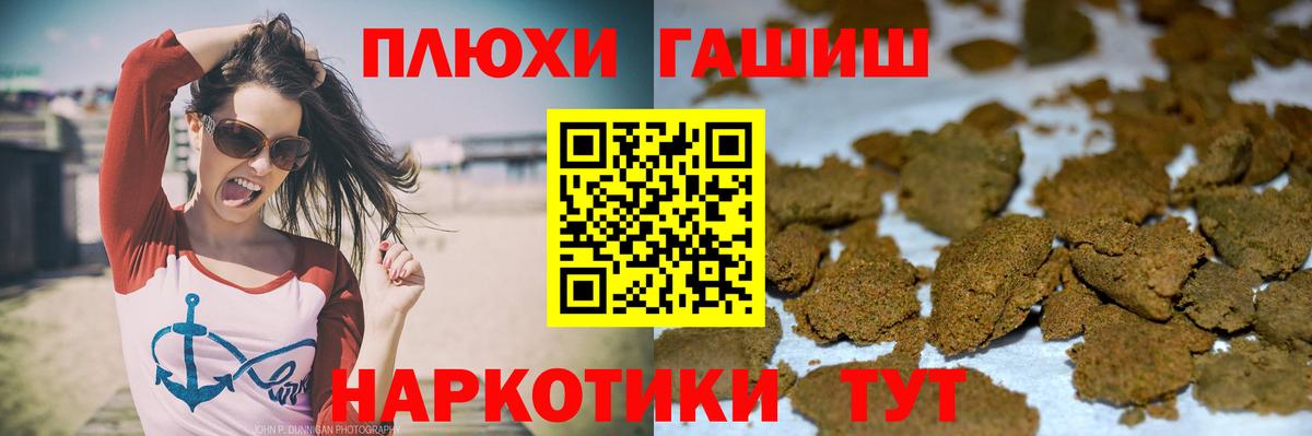 ГАШ AMNESIA HAZE Донецк