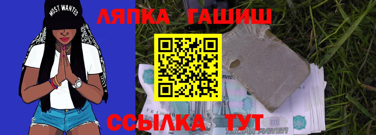 ГАШ гашик  Вход с VPN  Донецк 
