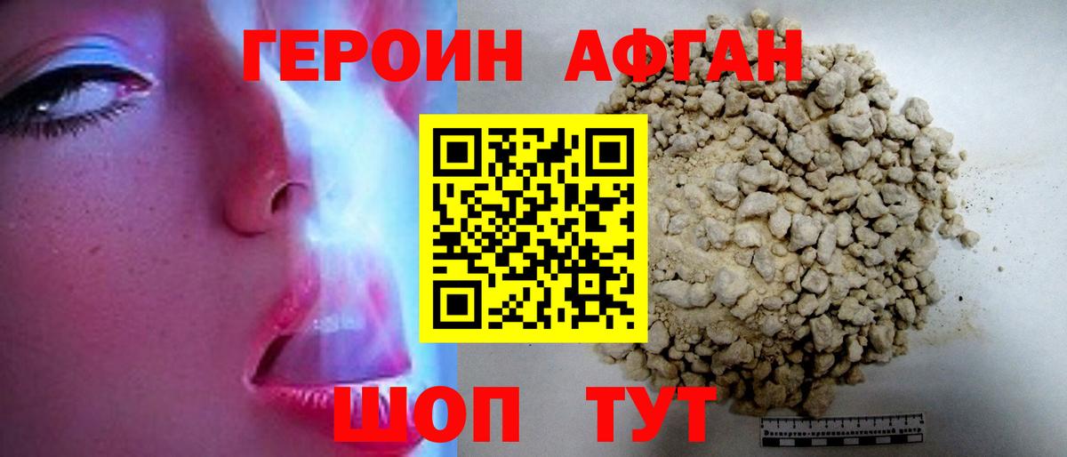 Донецк  ГЕРОИН хмурый  ГЕРОИН  Вход с VPN 