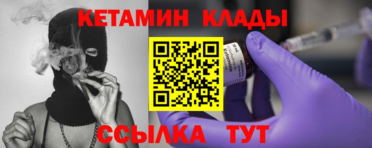 Донецк  КЕТАМИН ketamine  Вход с VPN  КЕТАМИН ketamine 