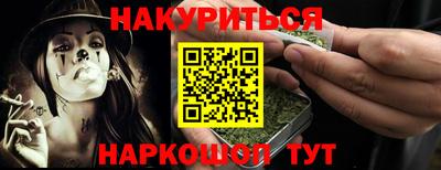 синтетический гашиш Краснознаменск