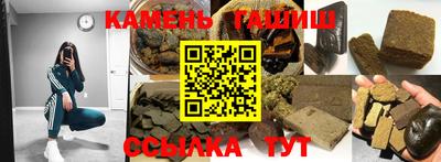 синтетический гашиш Краснознаменск