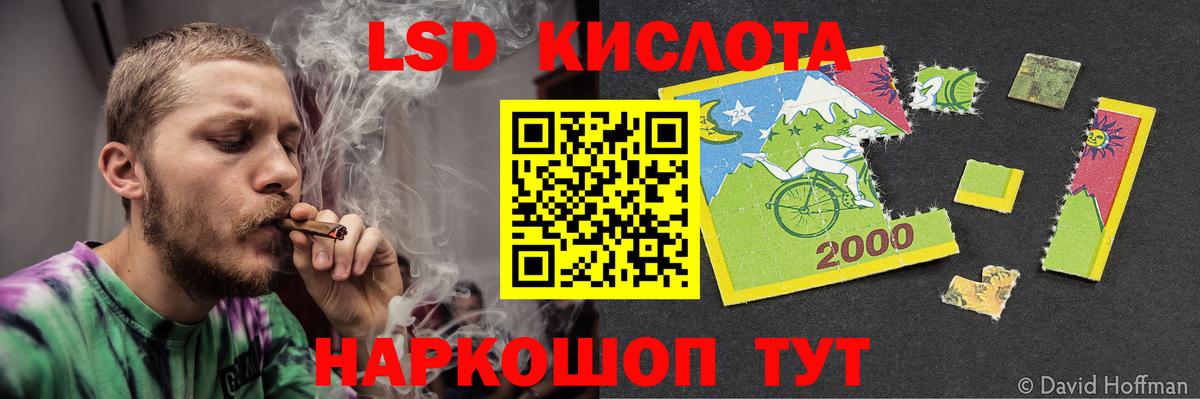 ЛСД экстази кислота Донецк