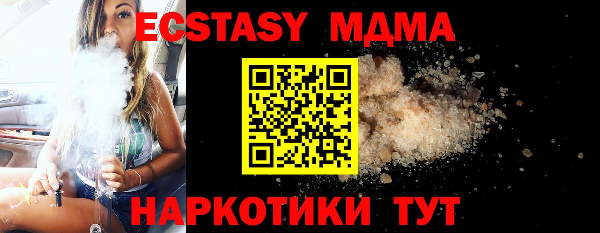 МДМА Molly  MDMA  Донецк  Вход с VPN 