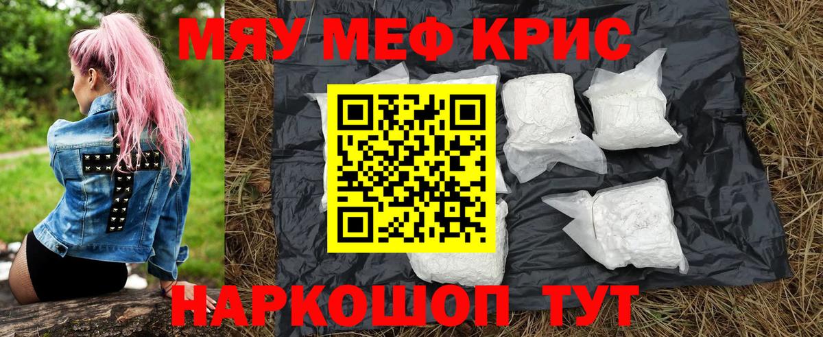 Меф мука Донецк