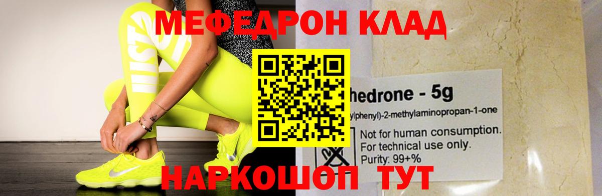 Меф кристаллы  МЯУ-МЯУ  Донецк  Вход с VPN  ОМГ ОМГ ССЫЛКА  МЕФ  Меф 4 MMC 