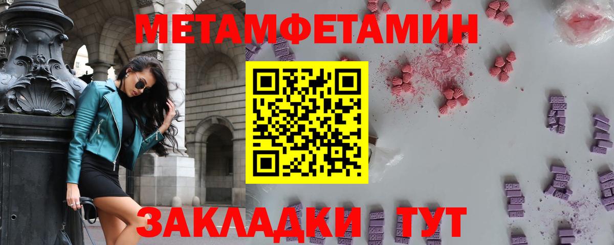 Метамфетамин кристалл  Вход с VPN  Донецк 