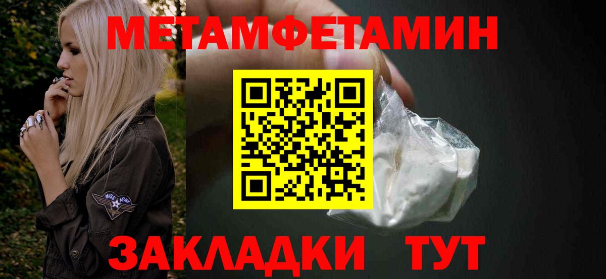 Метамфетамин пудра Донецк