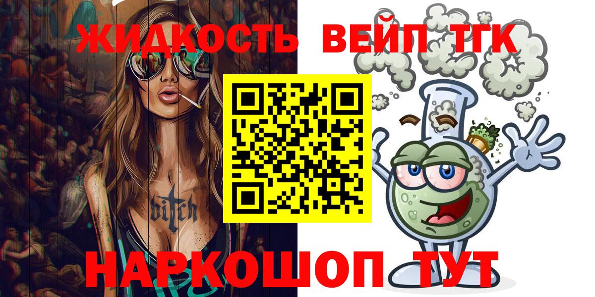 Дистиллят ТГК гашишное масло Донецк