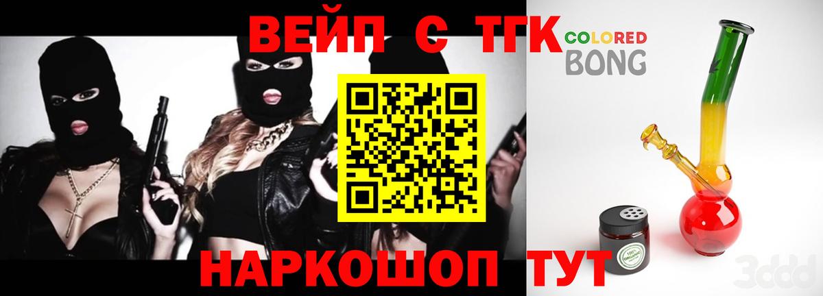 ТГК THC oil  Вход с VPN  Дистиллят ТГК гашишное масло  Донецк 